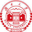 湖南大學