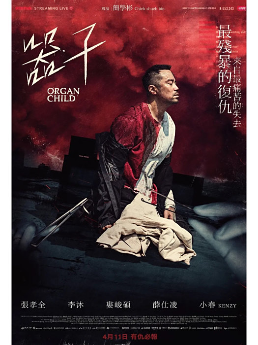 器子 器子