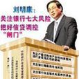 合規風險