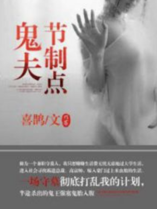 一世陰緣 一世陰緣