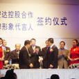 陳衛平(美國安達控股國際集團董事長) 陳衛平(美國安達控股國際集團董事長)