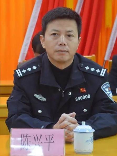 陳興平(福建省長汀縣公安局副局長) 陳興平(福建省長汀縣公安局副局長)