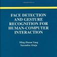 Face Detection and Gesture Recognition for Human-computer Interaction Face Detection and Gesture Recognition for Human-computer Interaction