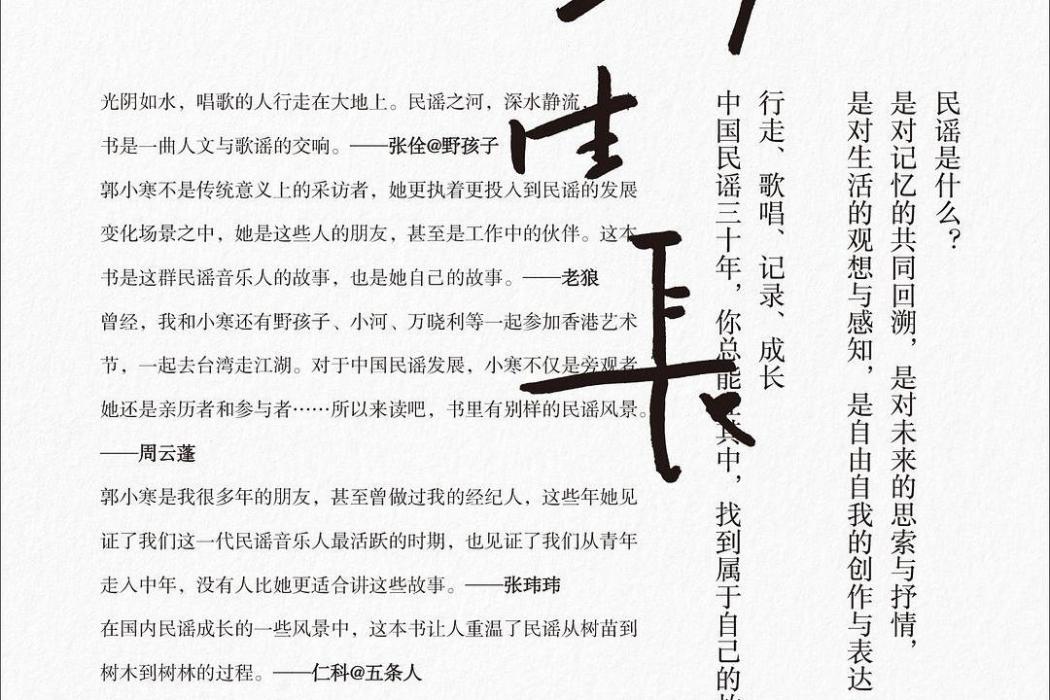 沙沙生長 沙沙生長
