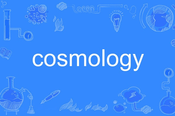 cosmology(英語單詞) cosmology(英語單詞)
