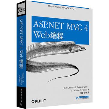ASP.NET MVC 4 Web編程