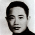 劉濤(越劇編導) 劉濤(越劇編導)