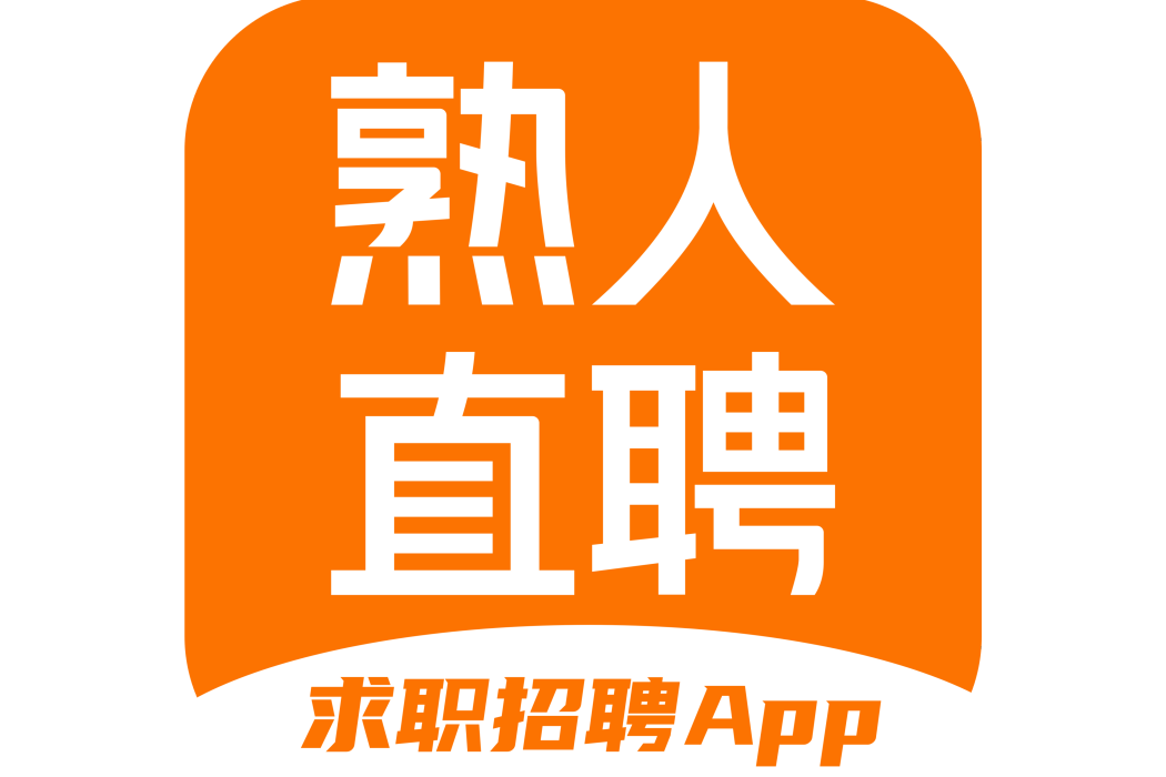 熟人直聘(熟仁直聘) 熟人直聘(熟仁直聘)
