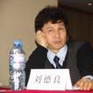 劉德良(北京師範大學法學院教授) 劉德良(北京師範大學法學院教授)