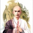 虛竹子 虛竹子