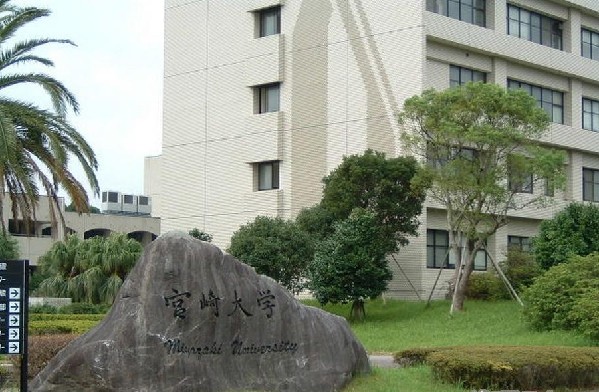 宮崎大學