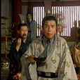 何金龍 何金龍