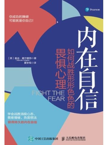 內在自信 內在自信