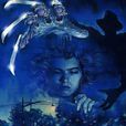 猛鬼街(1984年韋斯·克雷文導演的美國電影) 猛鬼街(1984年韋斯·克雷文導演的美國電影)