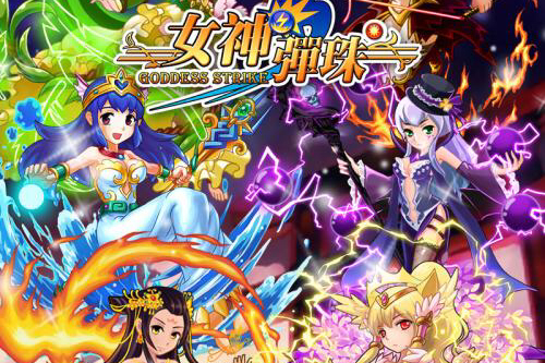 女神彈珠 女神彈珠