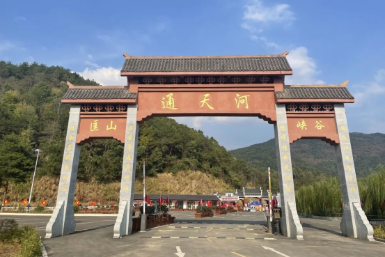 通天河景區(湖北省武穴市4A級旅遊景區) 通天河景區(湖北省武穴市4A級旅遊景區)