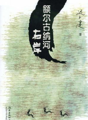 斯琴高娃(瑞士籍華裔女演員)