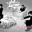 刑訊