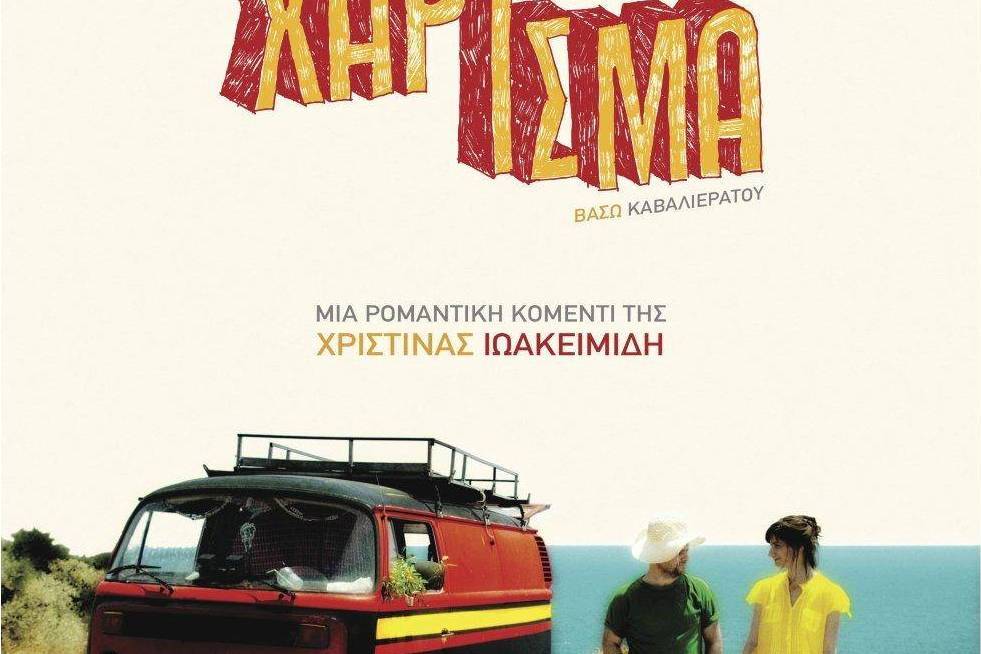 To harisma To harisma