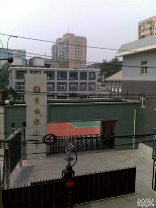 皇城國小 皇城國小