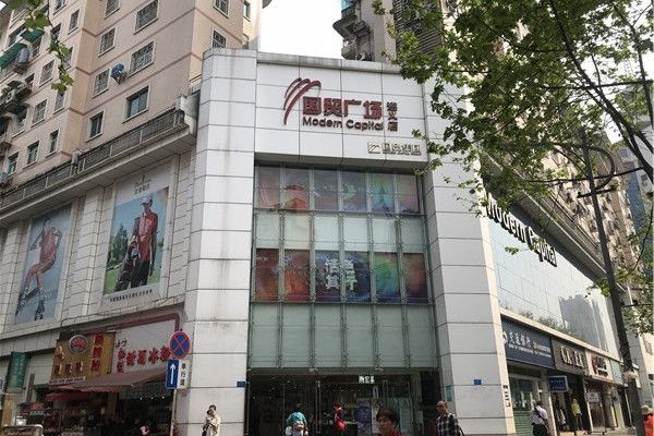 國貿廣場 國貿廣場
