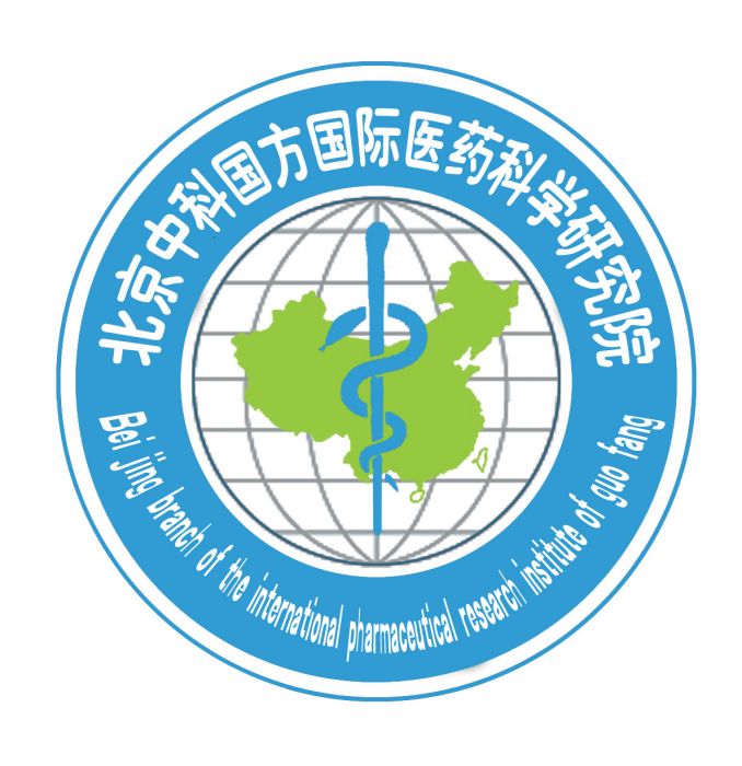 北京中科國方國際醫藥科學研究院藁城分院