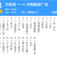 濟南公交K98路 濟南公交K98路