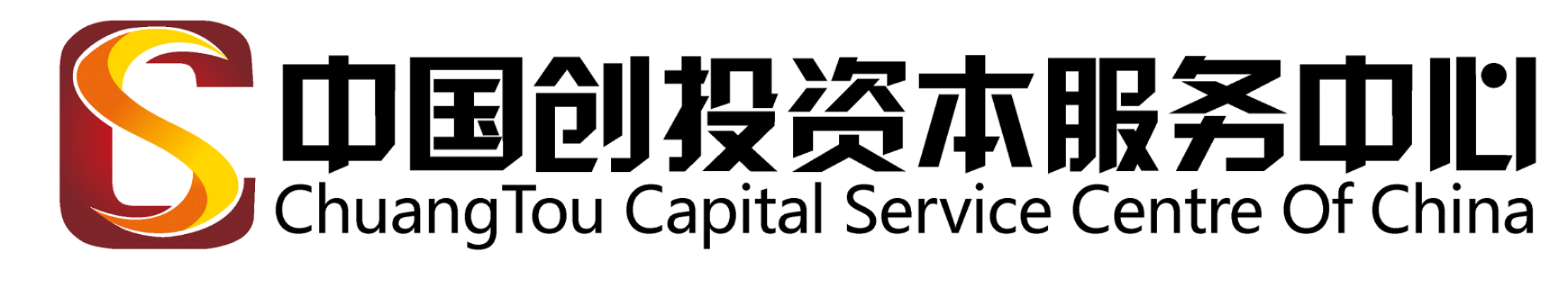 資本中國·企業資本對接與融資掛牌項目扶持基地
