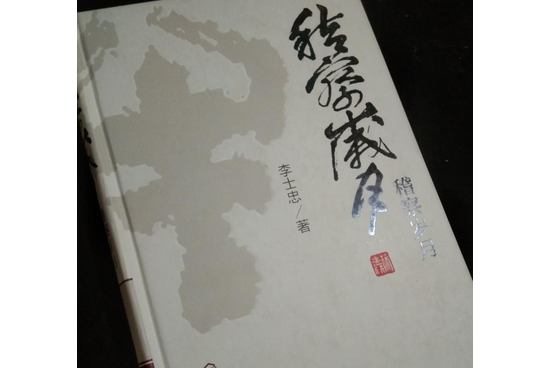 甲子人生 甲子人生