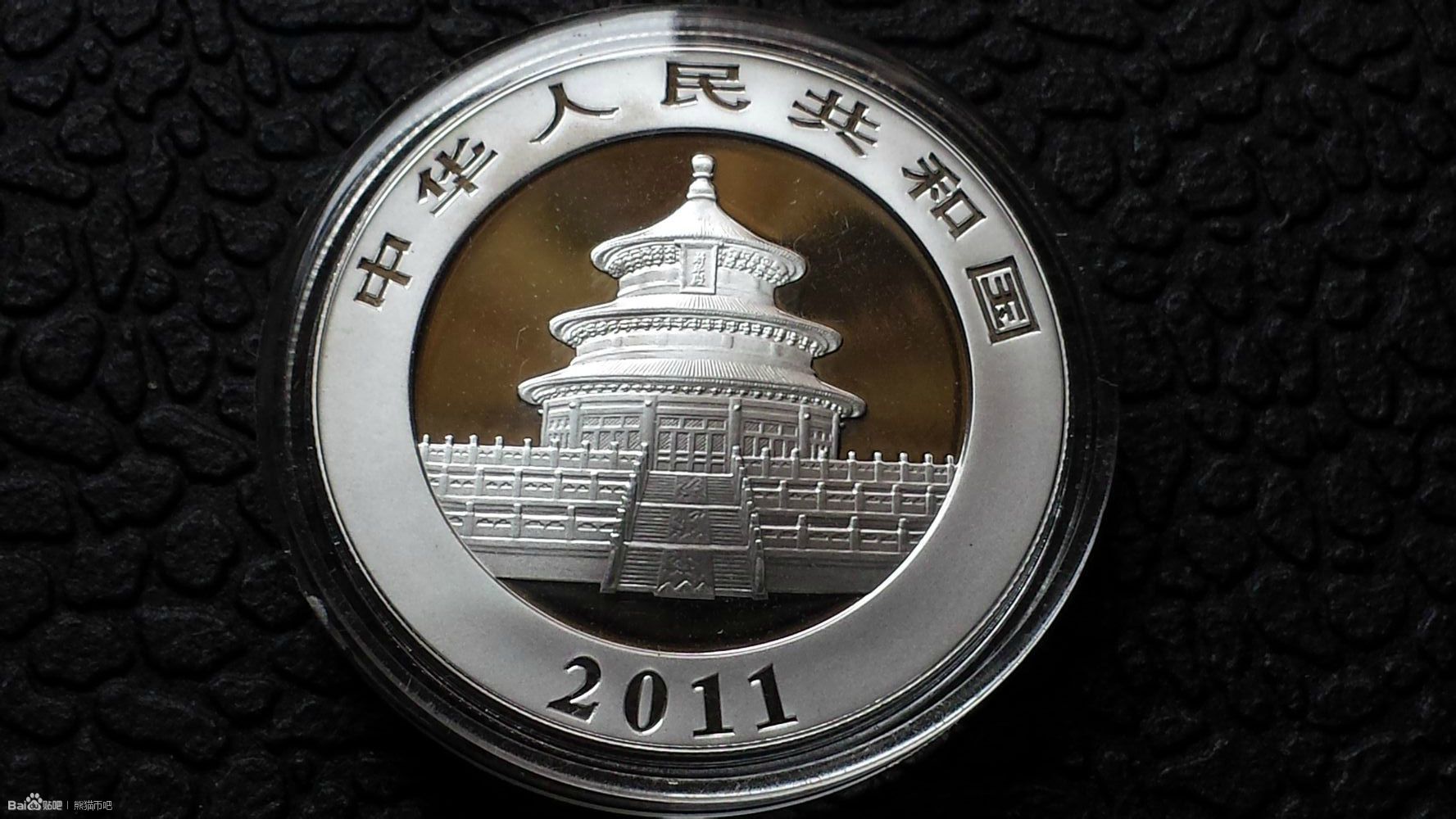 2011年熊貓金銀幣