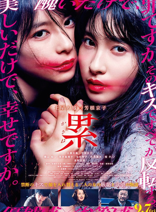 檀麗(日本女演員)