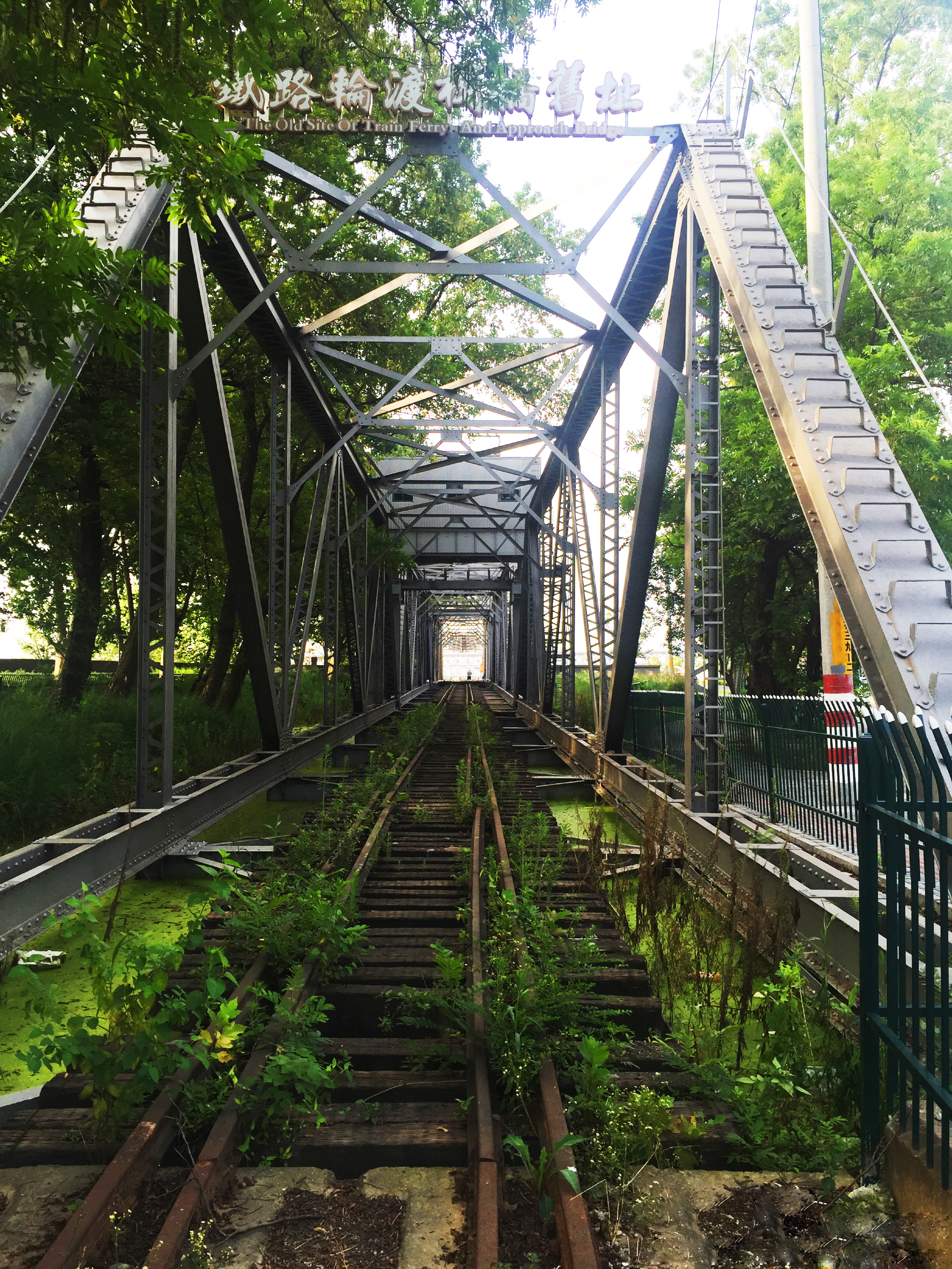 南京鐵路輪渡棧橋舊址