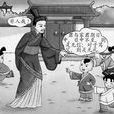 與人期行 與人期行