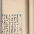 唐鑒(書籍名稱) 唐鑒(書籍名稱)