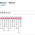 鳳崗公交9路 鳳崗公交9路