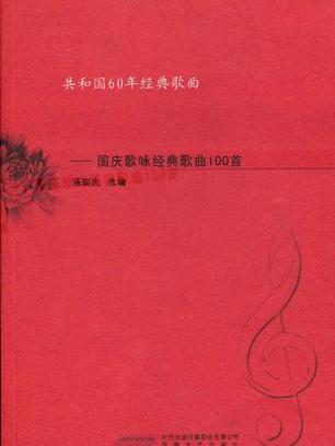 十一放歌 十一放歌