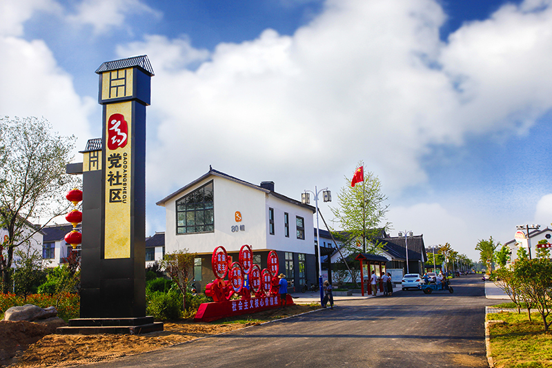 高黨村 高黨村