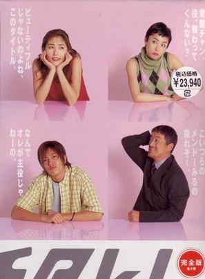 常盤貴子 常盤貴子