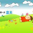 世界動畫日