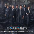執法者們(黃宗澤、馬國明、陳豪、宣萱主演的電視劇) 執法者們(黃宗澤、馬國明、陳豪、宣萱主演的電視劇)