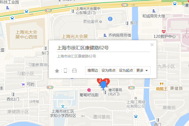 康健路62號 康健路62號
