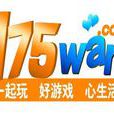 175wan遊戲平台 175wan遊戲平台