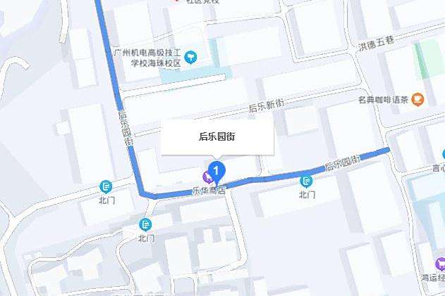 後樂園街 後樂園街