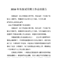 報告期 報告期