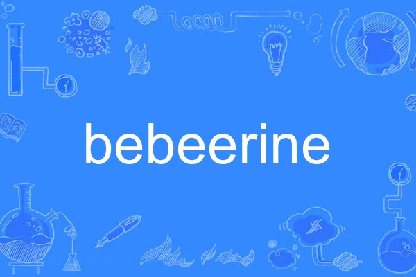 bebeerine bebeerine