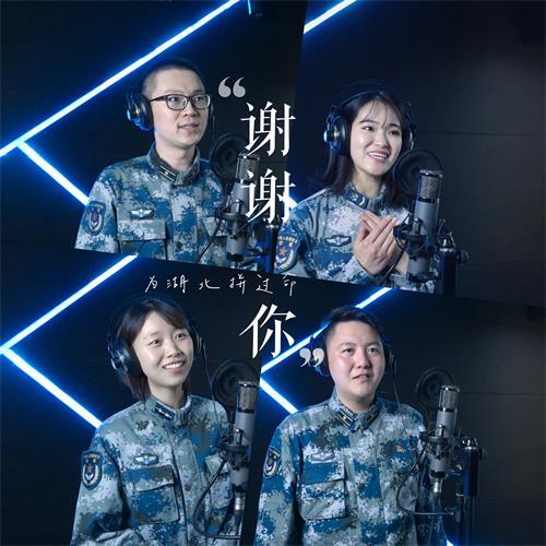 謝謝你(王小響作詞作曲和高士博劉漁洋孫渤演唱歌曲) 謝謝你(王小響作詞作曲和高士博劉漁洋孫渤演唱歌曲)