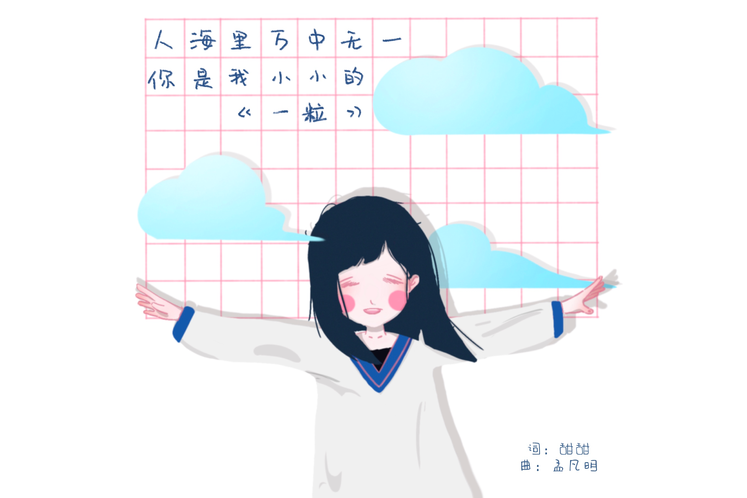 一粒 一粒