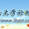 起點論壇 起點論壇