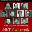 .NET Framework高級編程