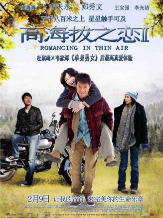 王寶強 王寶強